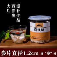 十余畝 西洋參 長(zhǎng)白山人參 1.2cm西洋參切片 西洋參 人參禮盒