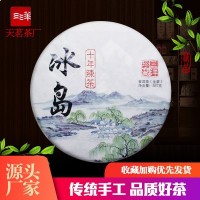 云南普洱茶批發(fā)冰島十年陳茶普洱茶生茶茶餅357g廠家直銷古樹(shù)純料