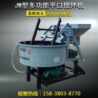 混凝土平口攪拌機(jī)朝天鍋 砂漿水泥攪拌罐 支持定制 廠家銷(xiāo)售