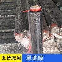 廠家批發(fā)黑膜，現貨批發(fā)黑地膜，白色地膜。