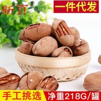 臨安特產奶油碧根果 堅果炒貨休閑零食218g/罐裝 臨安特產批發