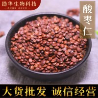 批發(fā)酸棗仁新貨顆粒飽滿無雜粉食用農產品散裝500g廠家銷售