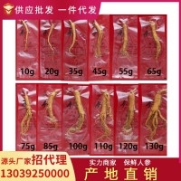 【保鮮人參】長(zhǎng)白山人參批發(fā) 廠家直銷(xiāo) 東北特產(chǎn) 新鮮人參 泡酒參