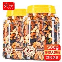 列夫每日?qǐng)?jiān)果混合罐裝500g預(yù)包裝食品小零食干貨堅(jiān)果大量批發(fā)廠(chǎng)家 2罐起批