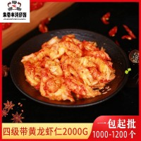 豐潤(rùn)四級(jí)帶黃龍蝦尾2000g簡(jiǎn)裝龍蝦肉餐飲外賣食材帶黃龍蝦仁