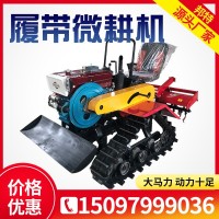 乘坐式四驅(qū)除草播種施肥松土一體機(jī)果樹農(nóng)用履帶式旋耕機(jī)開溝機(jī)