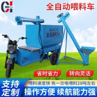 全自動喂料車 農(nóng)用養(yǎng)殖場自走式撒料車 全自動小型飼料投料機(jī)供應(yīng)