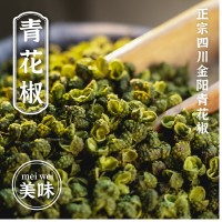 2022年新花椒青花椒麻椒四川金陽(yáng)云南昭通青花椒?；ń贩叟?發(fā)500g