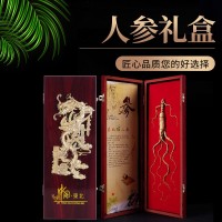 東北特產(chǎn)長白山人參禮盒送禮泡酒人參廠家批發(fā)誠招代理