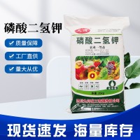 廠(chǎng)家直銷(xiāo)磷酸二氫鉀 九河磷酸二氫鉀復(fù)合肥99含量磷酸二氫鉀現(xiàn)貨